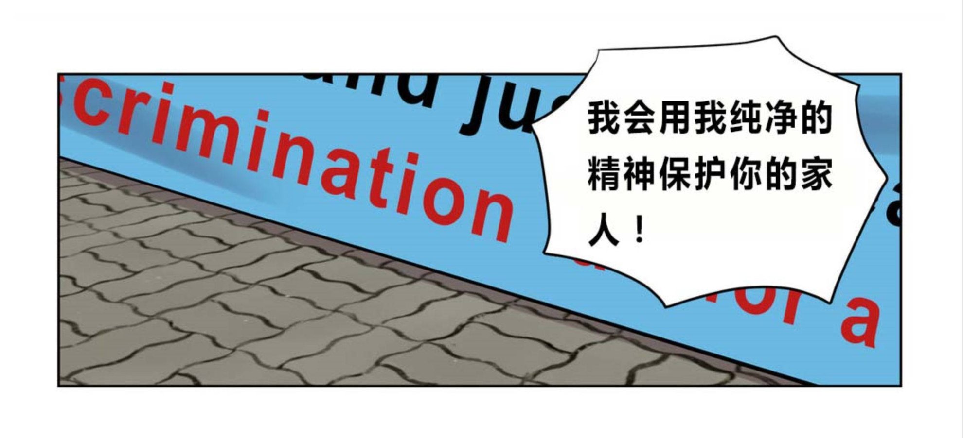 《赎罪营01》漫画 第73章