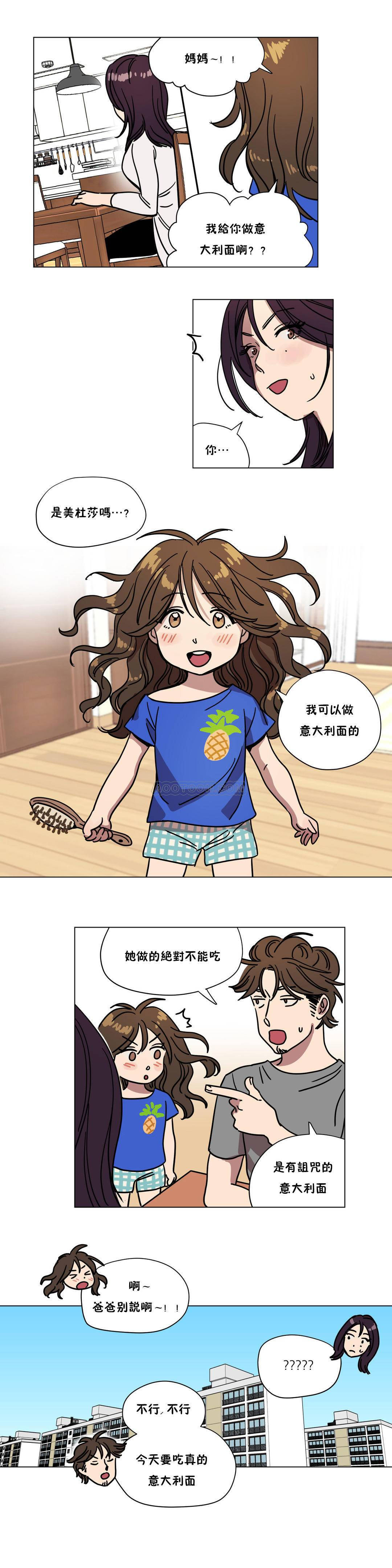 《赎罪营01》漫画 第73章