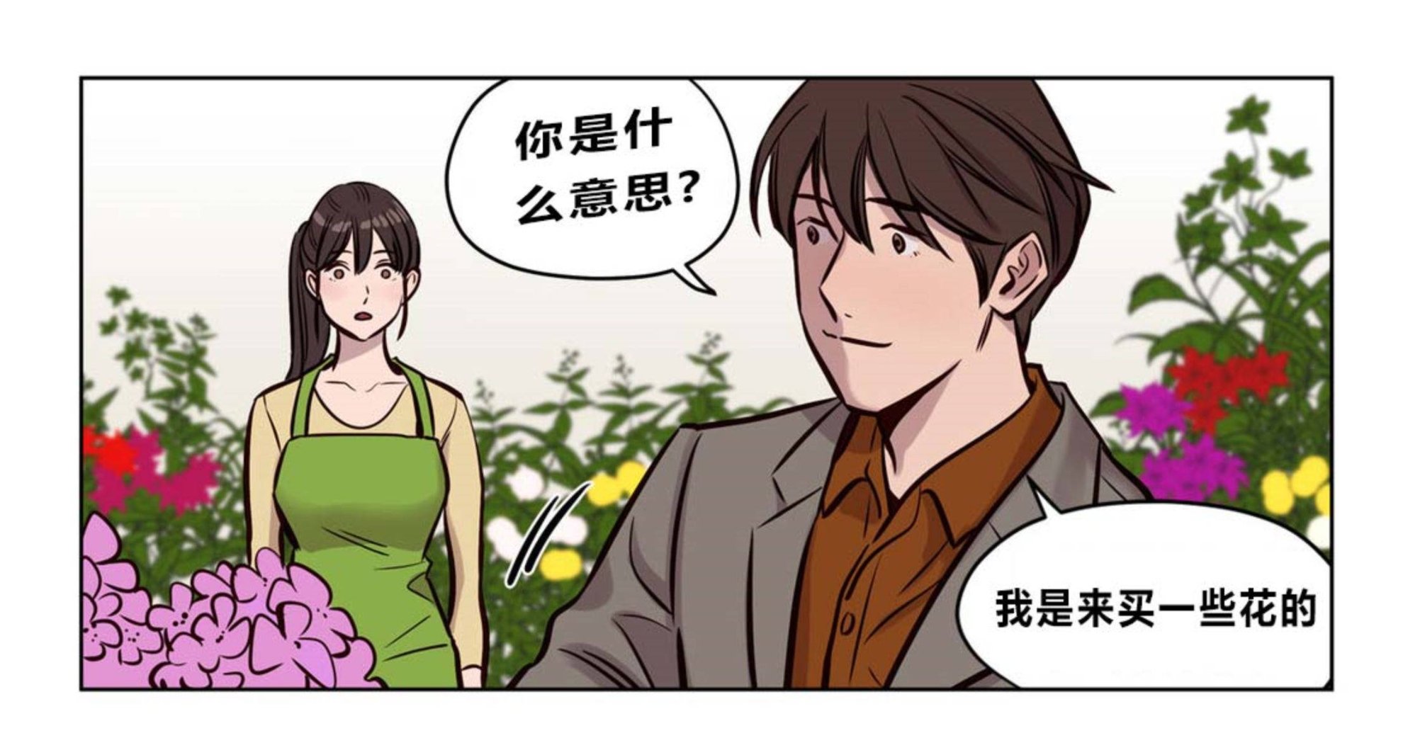 《赎罪营01》漫画 第73章