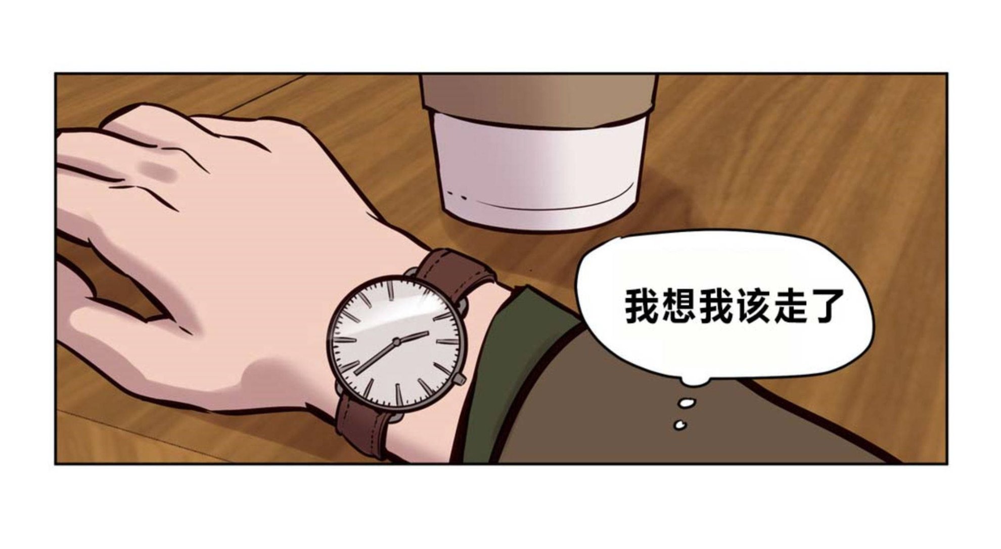 《赎罪营01》漫画 第73章