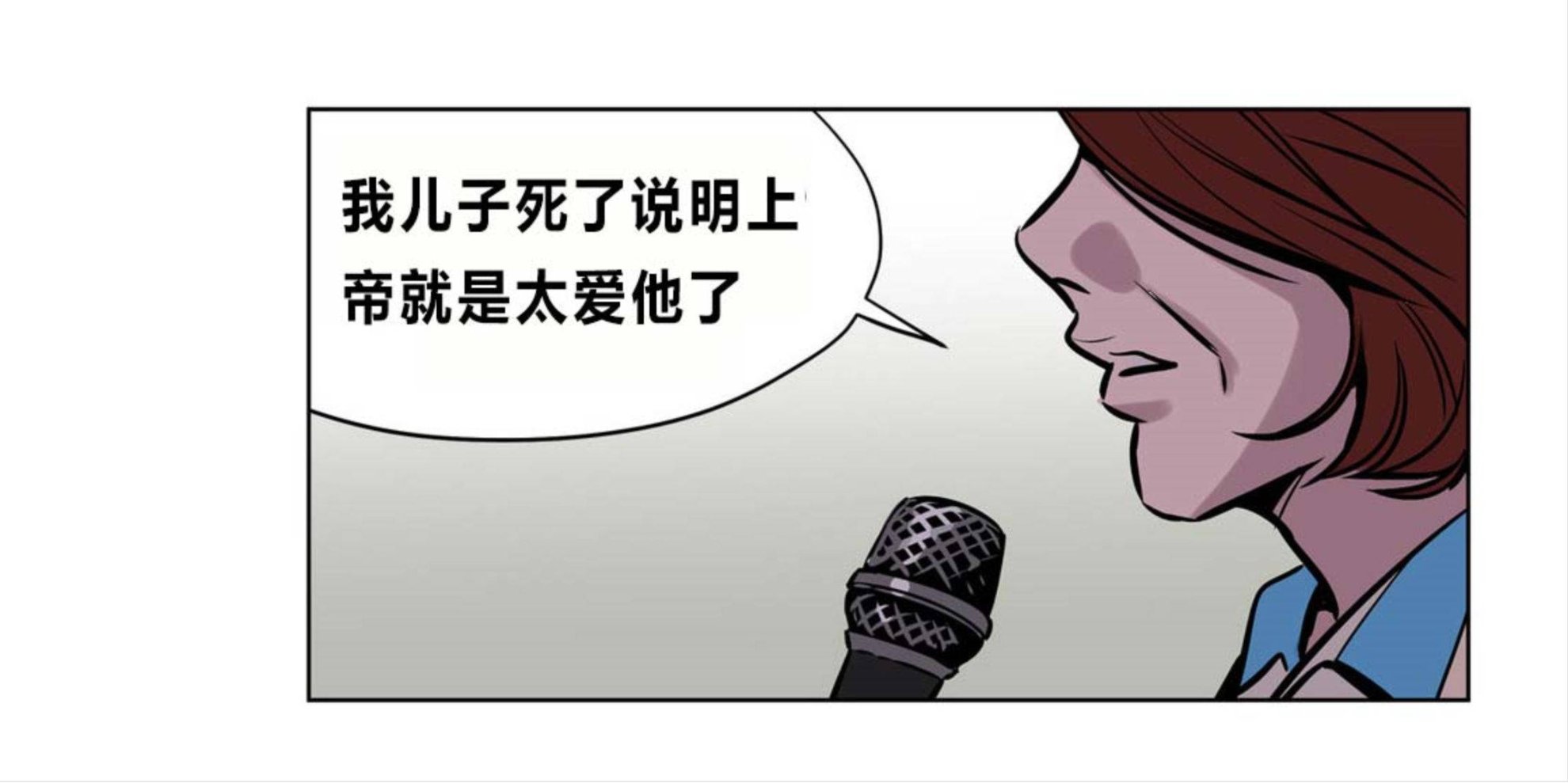 《赎罪营01》漫画 第73章