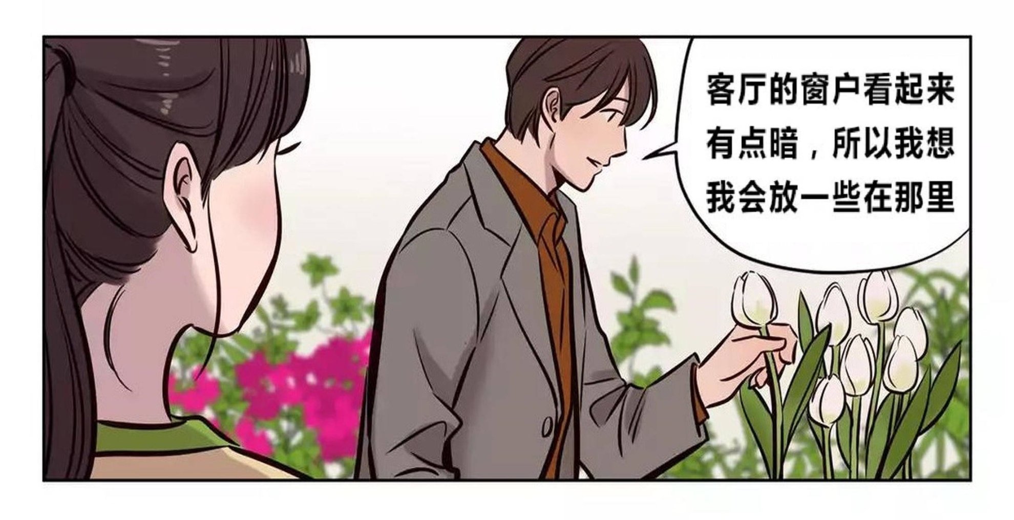 《赎罪营01》漫画 第73章