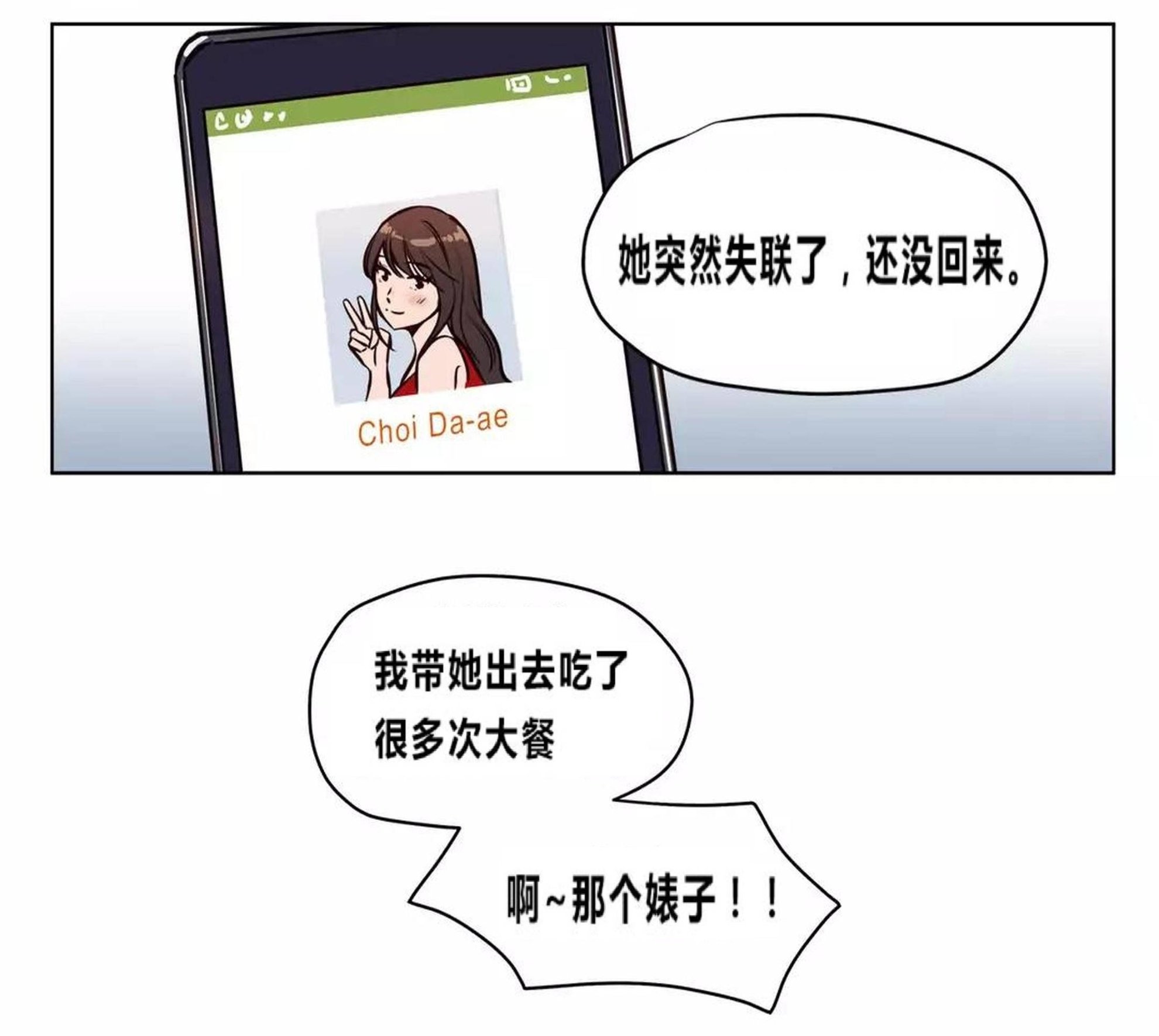 《赎罪营01》漫画 第73章