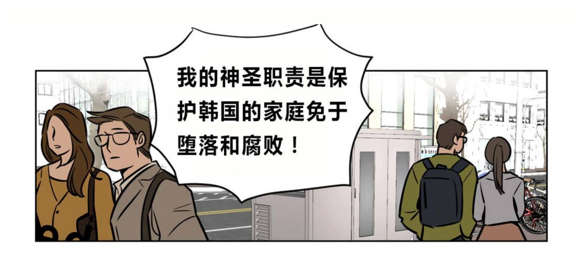 《赎罪营01》漫画 第73章
