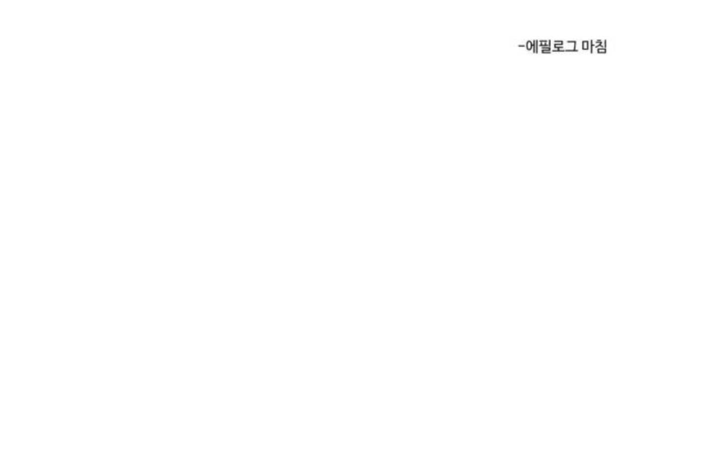 《赎罪营01》漫画 第73章