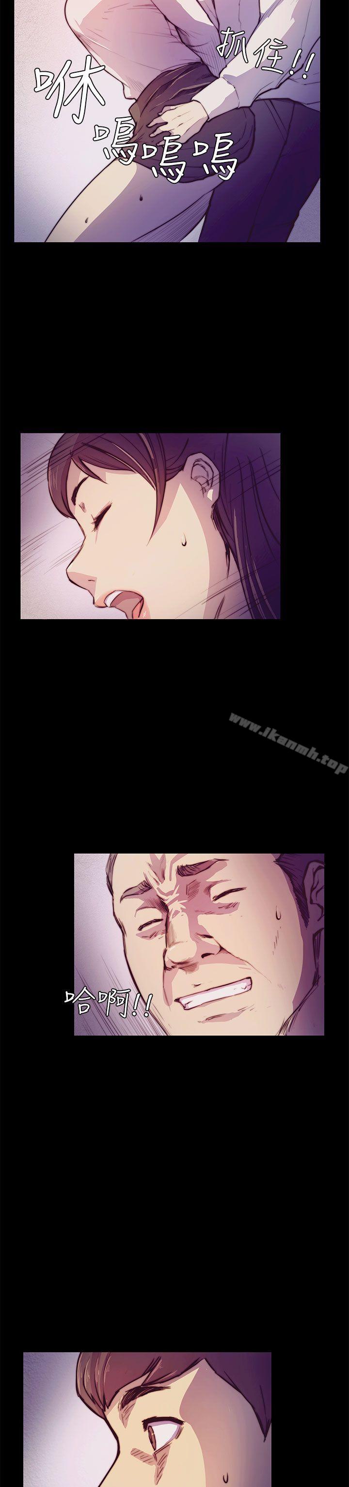 《斯德哥爾摩症候群》漫画 第2話
