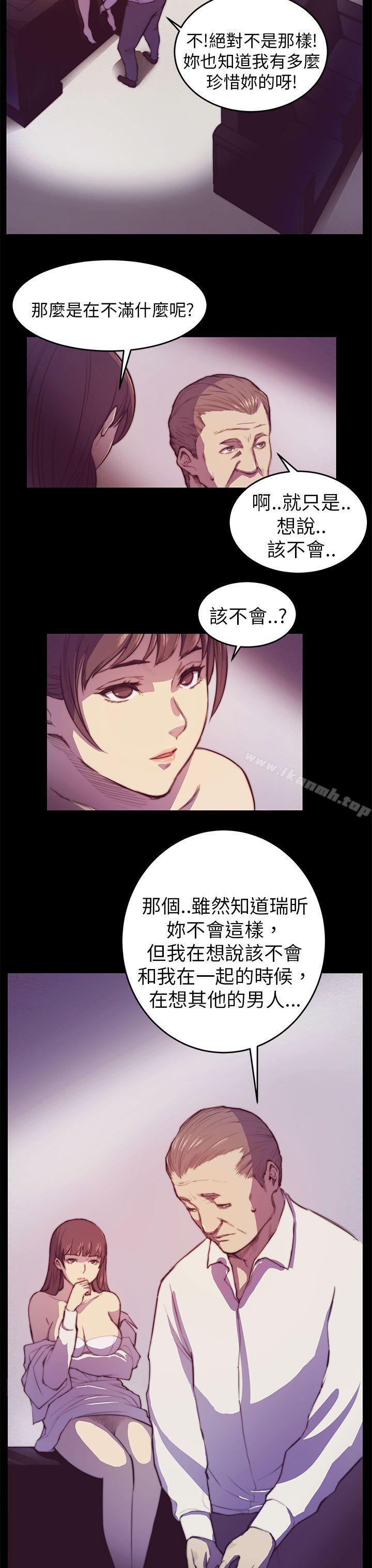 《斯德哥爾摩症候群》漫画 第2話