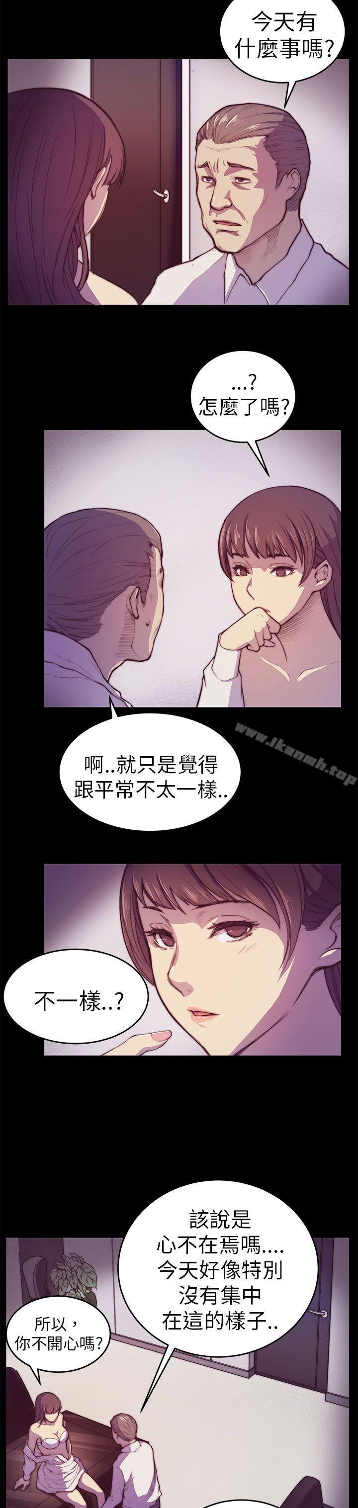 《斯德哥爾摩症候群》漫画 第2話