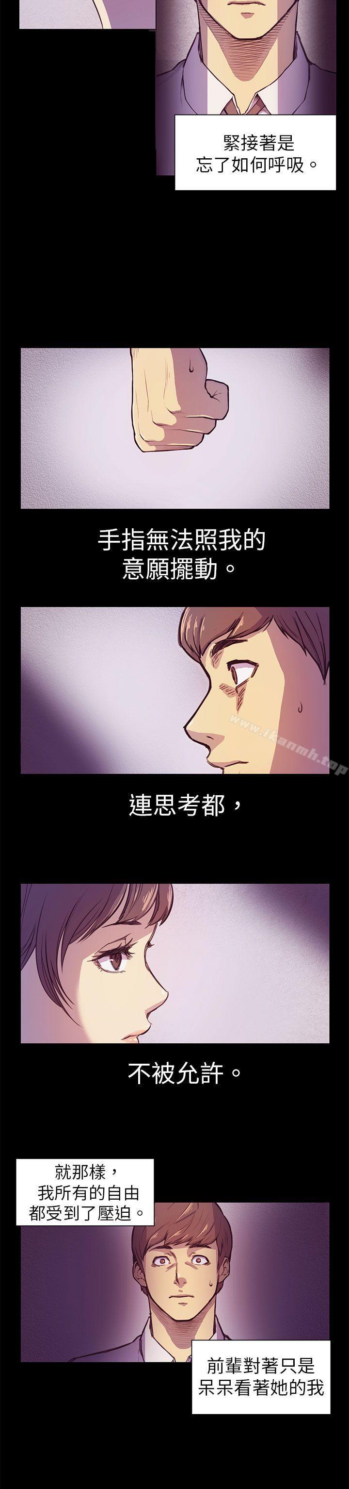 《斯德哥爾摩症候群》漫画 第2話