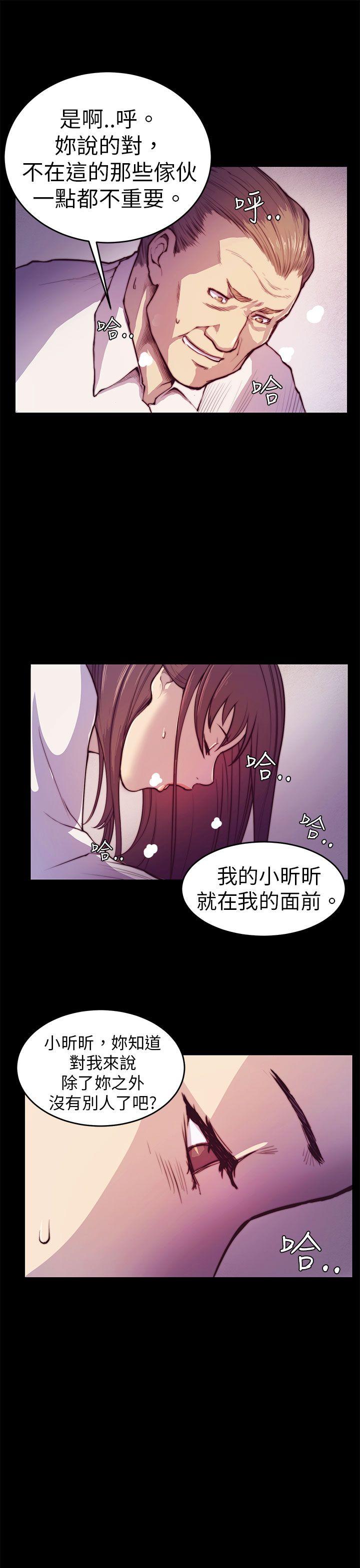 《斯德哥爾摩症候群》漫画 第2話