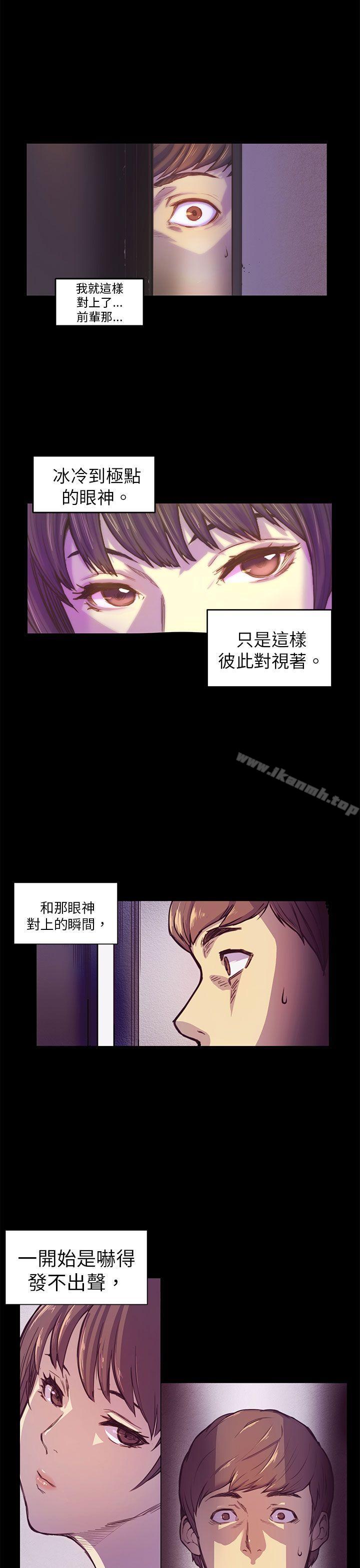 《斯德哥爾摩症候群》漫画 第2話