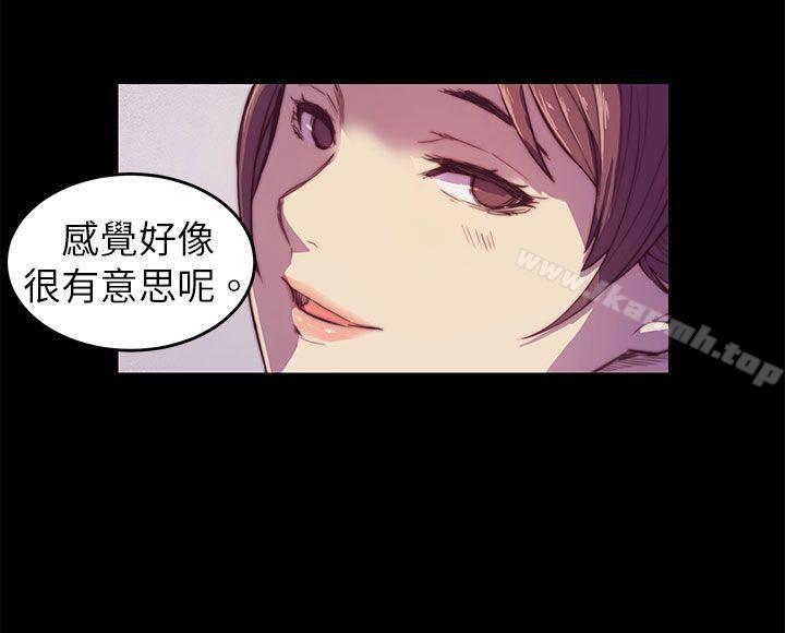 《斯德哥爾摩症候群》漫画 第2話