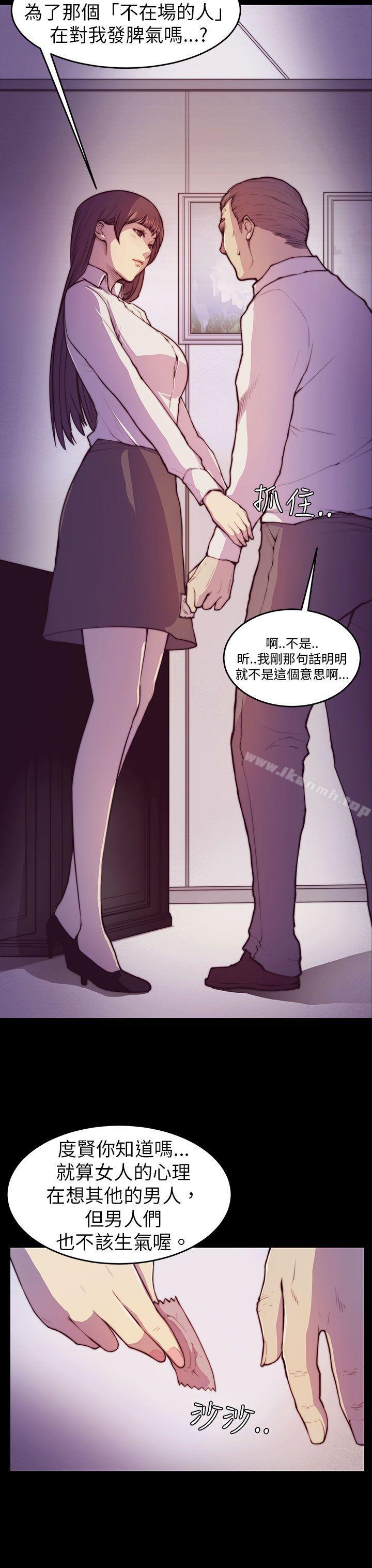 《斯德哥爾摩症候群》漫画 第2話