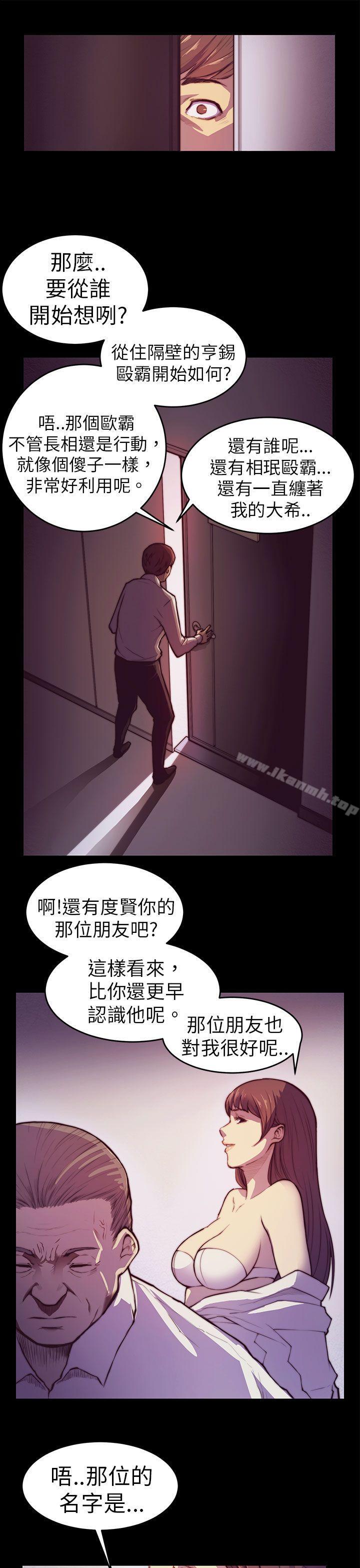 《斯德哥爾摩症候群》漫画 第2話
