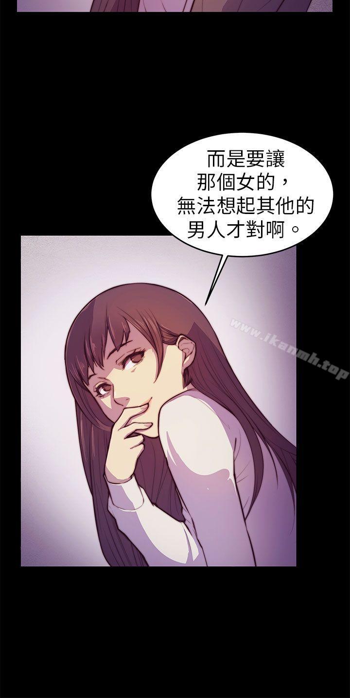 《斯德哥爾摩症候群》漫画 第2話
