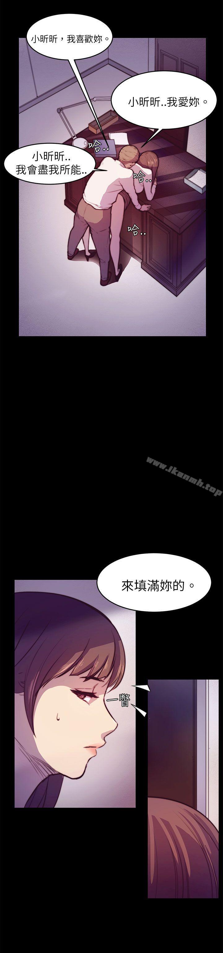 《斯德哥爾摩症候群》漫画 第2話