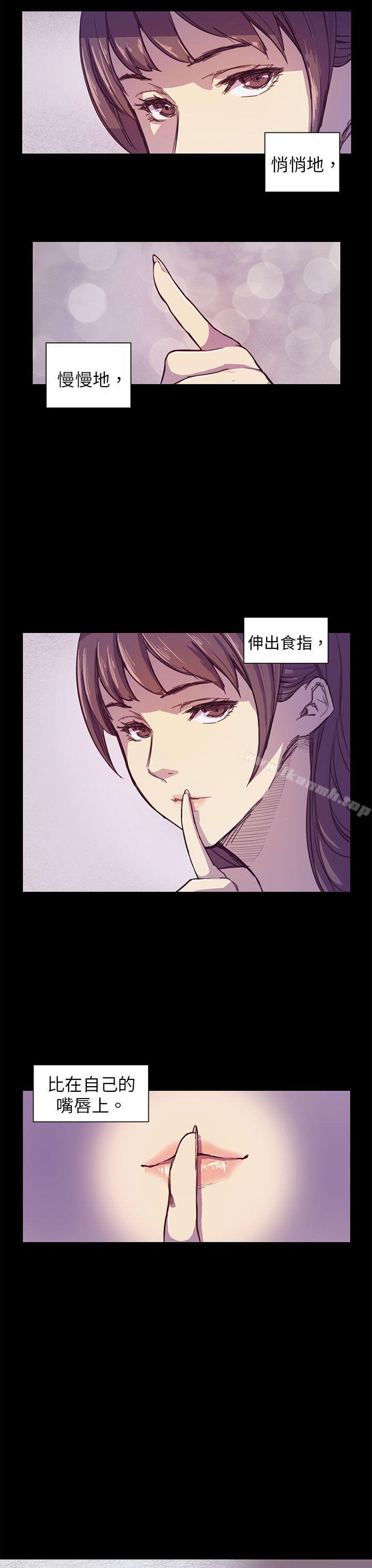 《斯德哥爾摩症候群》漫画 第2話