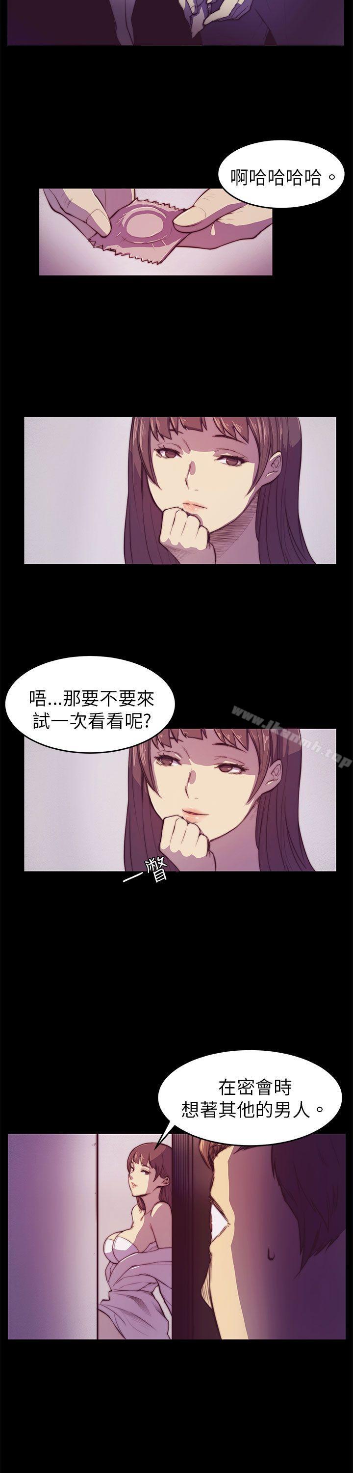 《斯德哥爾摩症候群》漫画 第2話