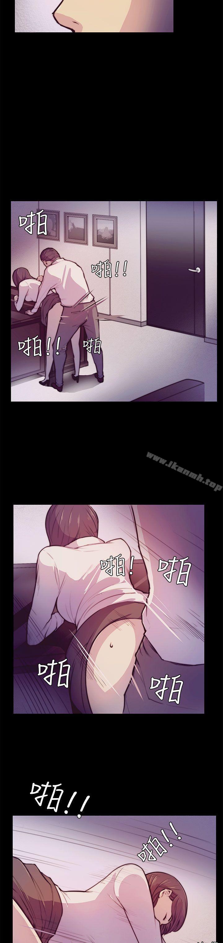 《斯德哥爾摩症候群》漫画 第2話