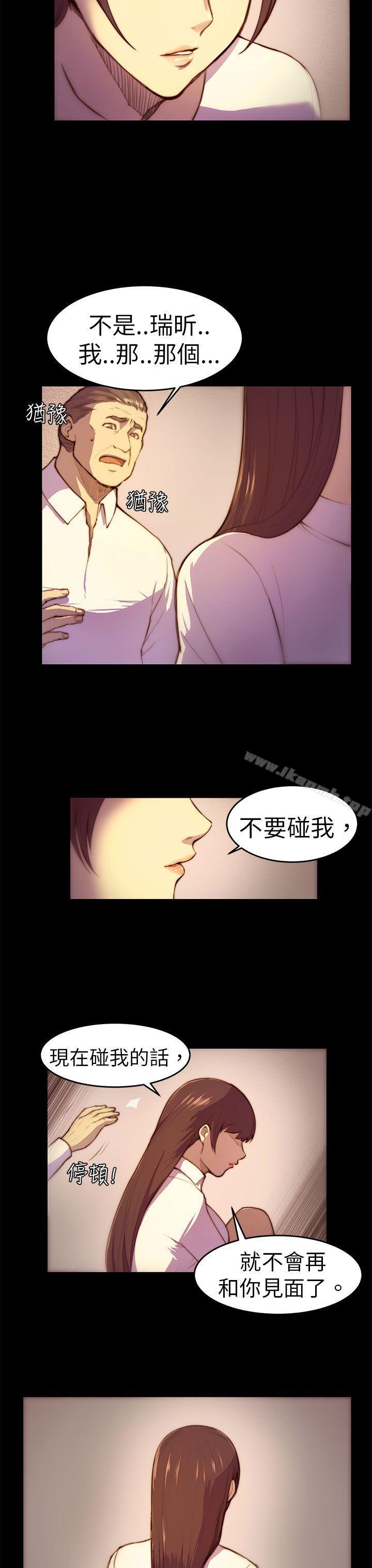 《斯德哥爾摩症候群》漫画 第3話