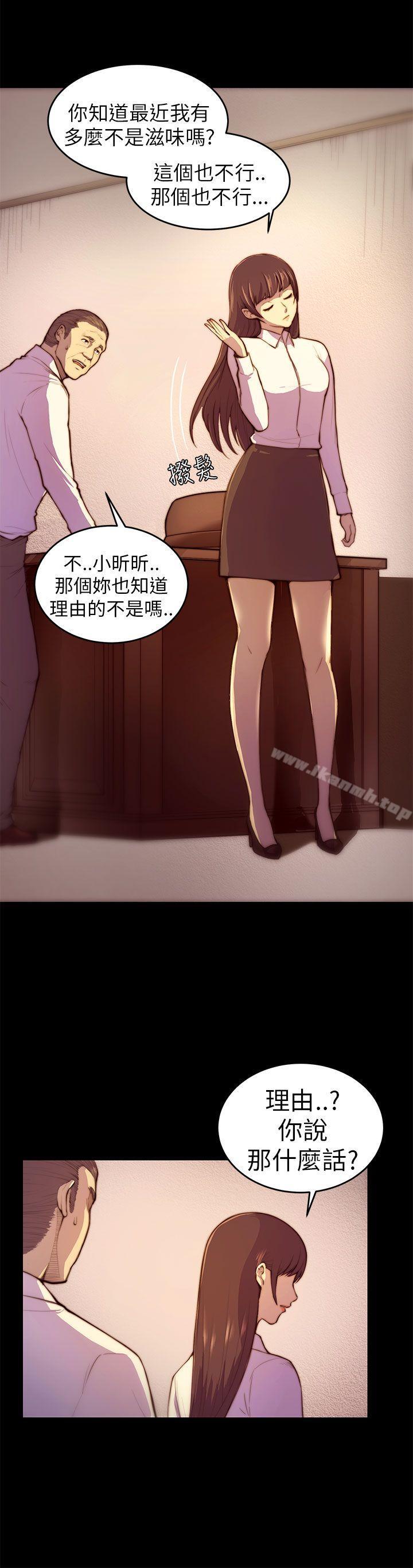 《斯德哥爾摩症候群》漫画 第3話