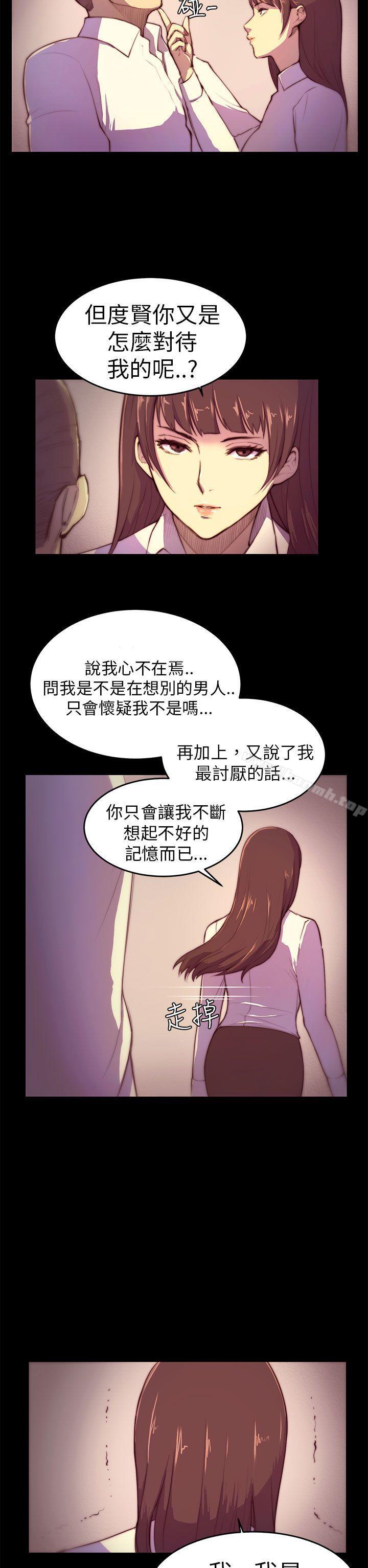 《斯德哥爾摩症候群》漫画 第3話