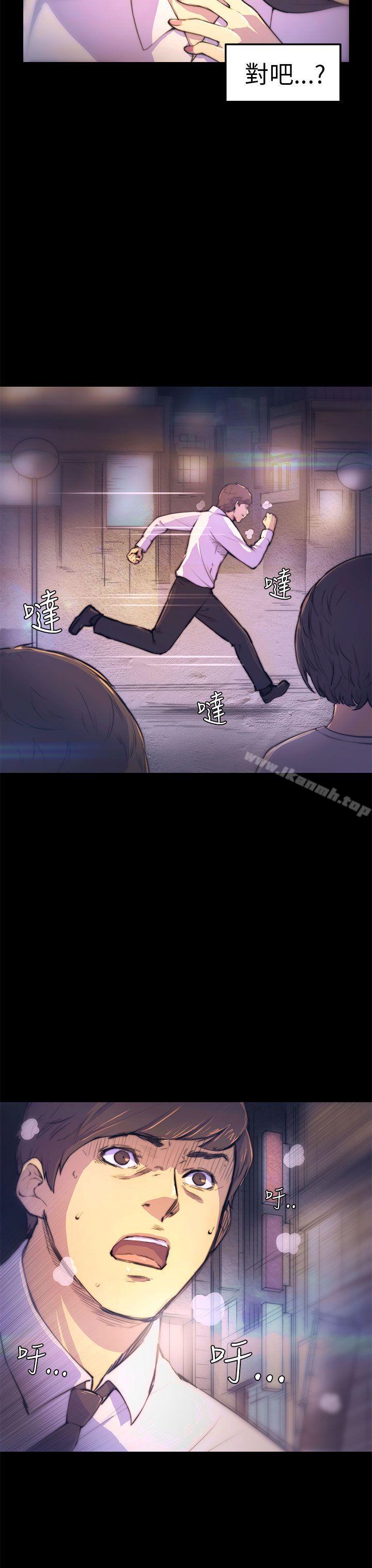 《斯德哥爾摩症候群》漫画 第3話