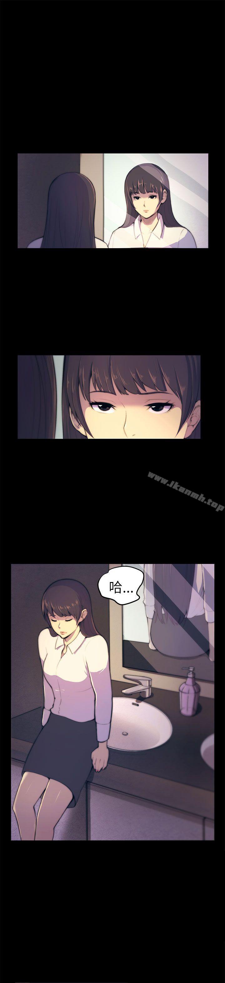 《斯德哥爾摩症候群》漫画 第3話