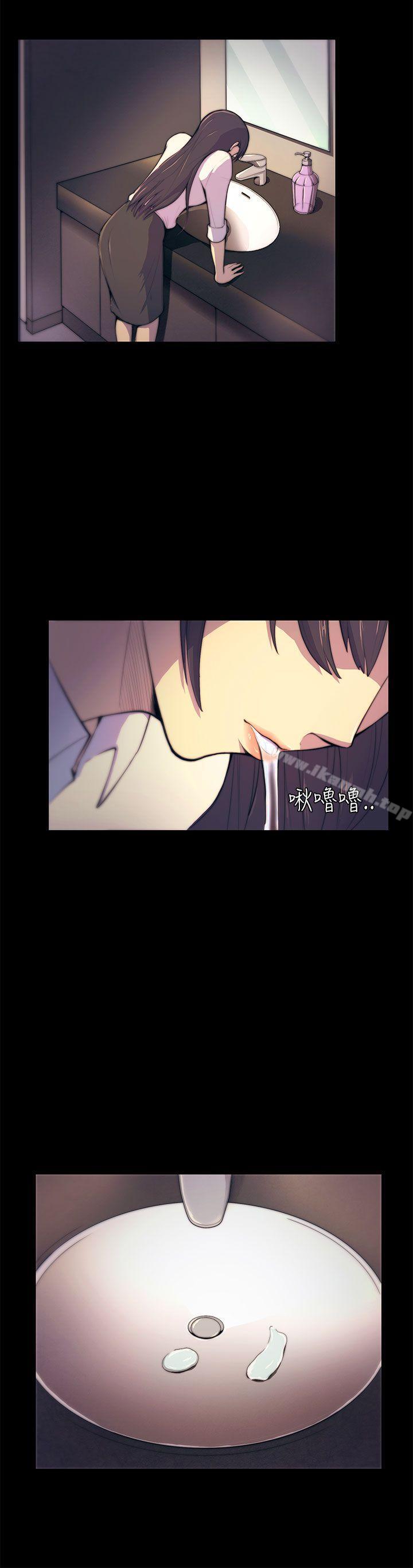 《斯德哥爾摩症候群》漫画 第3話