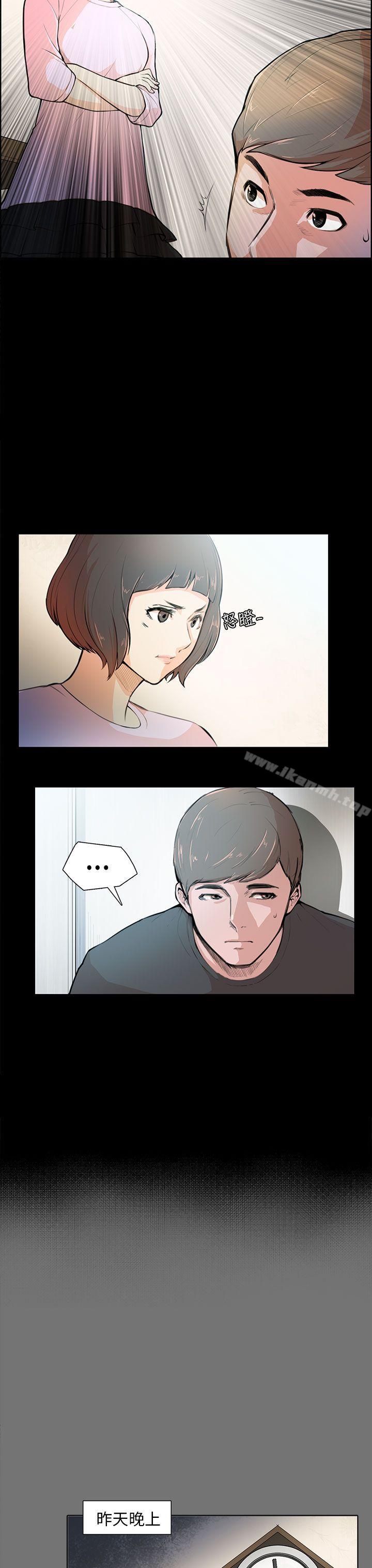 《斯德哥爾摩症候群》漫画 第4話