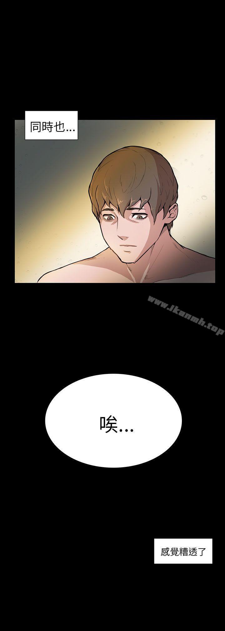 《斯德哥爾摩症候群》漫画 第4話