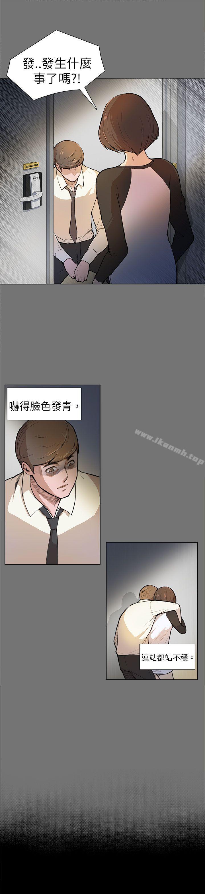 《斯德哥爾摩症候群》漫画 第4話