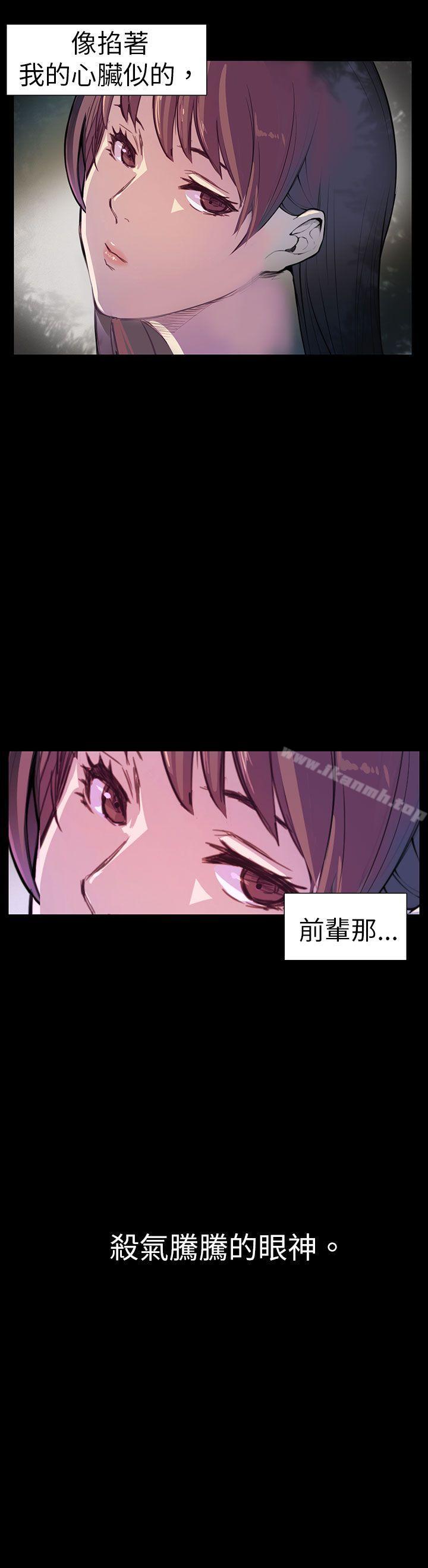 《斯德哥爾摩症候群》漫画 第4話