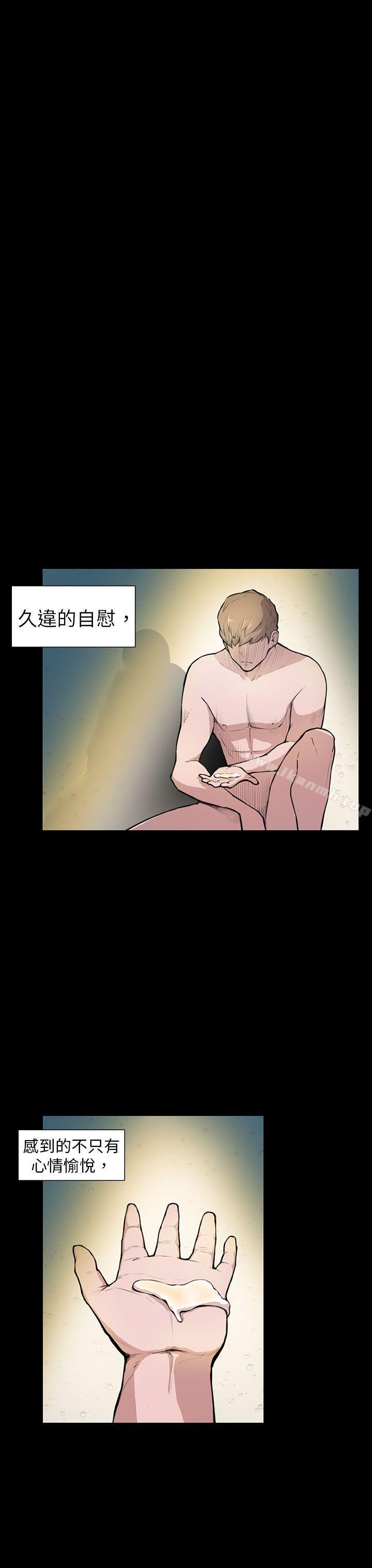 《斯德哥爾摩症候群》漫画 第4話