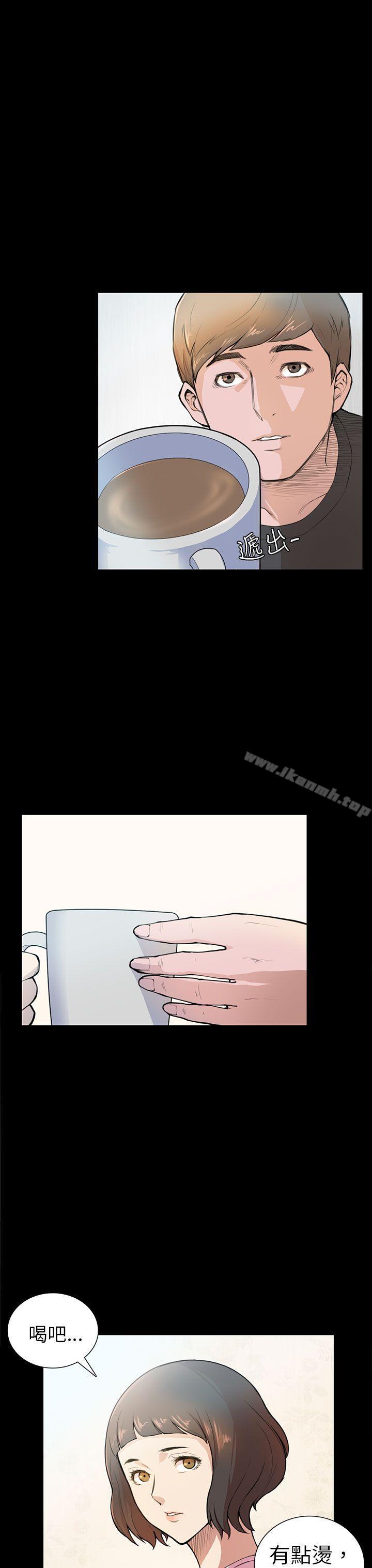 《斯德哥爾摩症候群》漫画 第4話