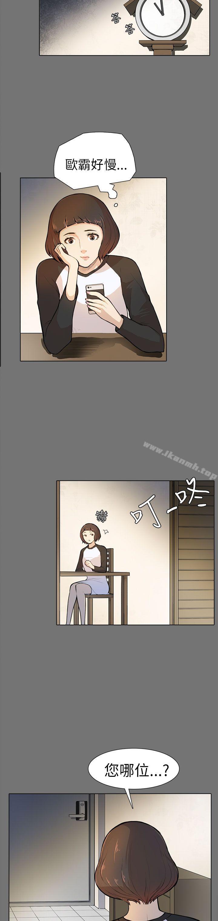 《斯德哥爾摩症候群》漫画 第4話