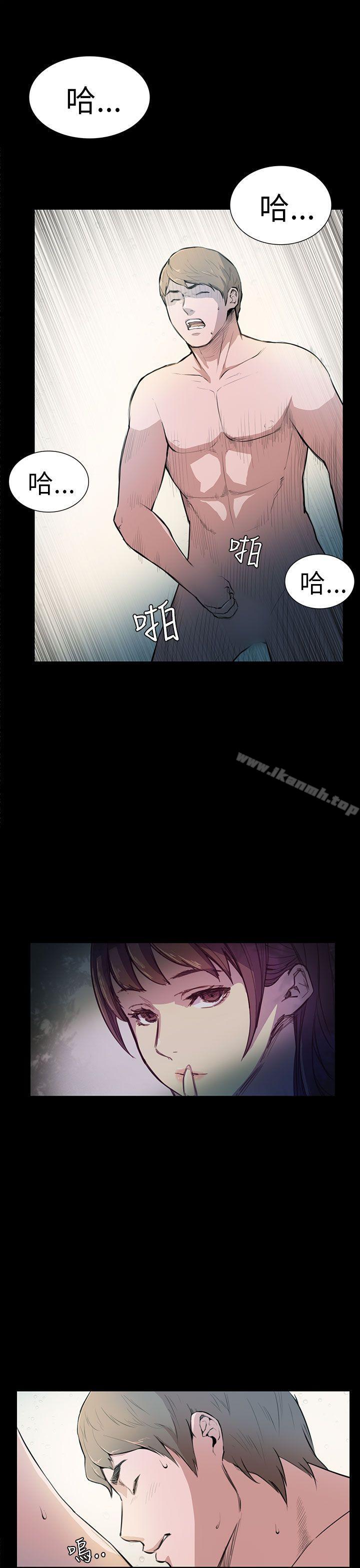 《斯德哥爾摩症候群》漫画 第4話