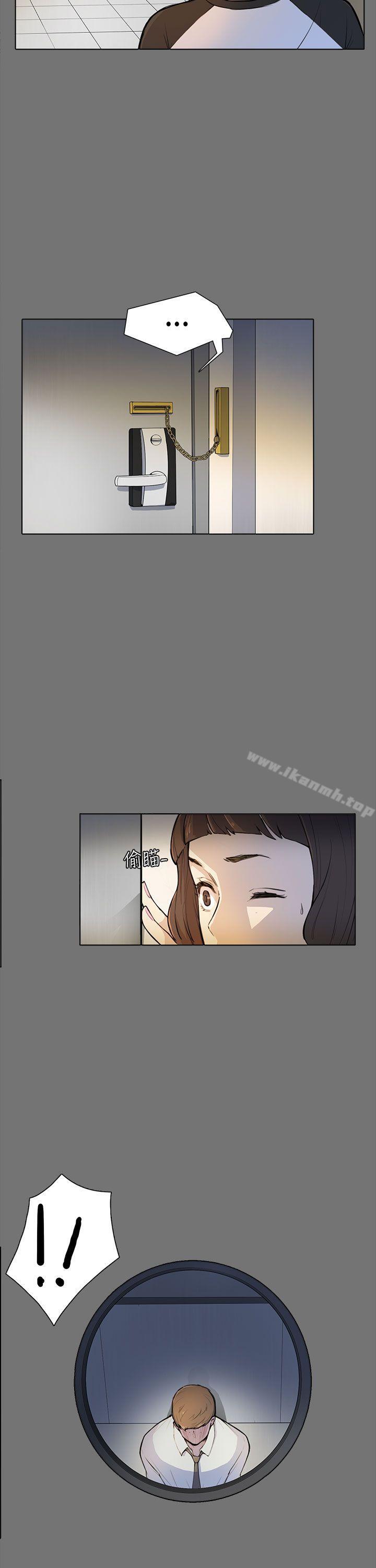 《斯德哥爾摩症候群》漫画 第4話