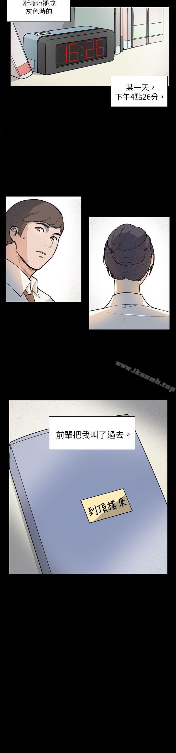 《斯德哥爾摩症候群》漫画 第5話