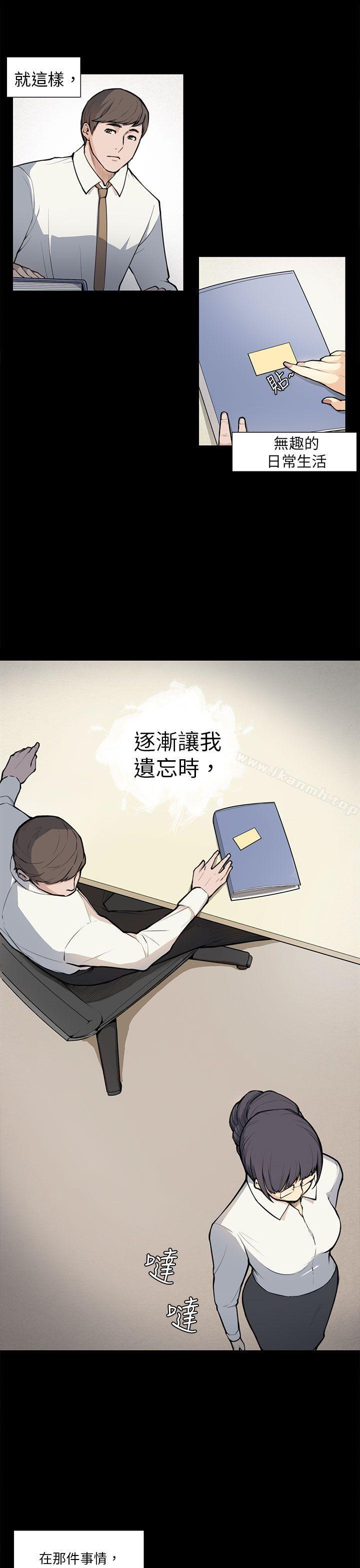 《斯德哥爾摩症候群》漫画 第5話