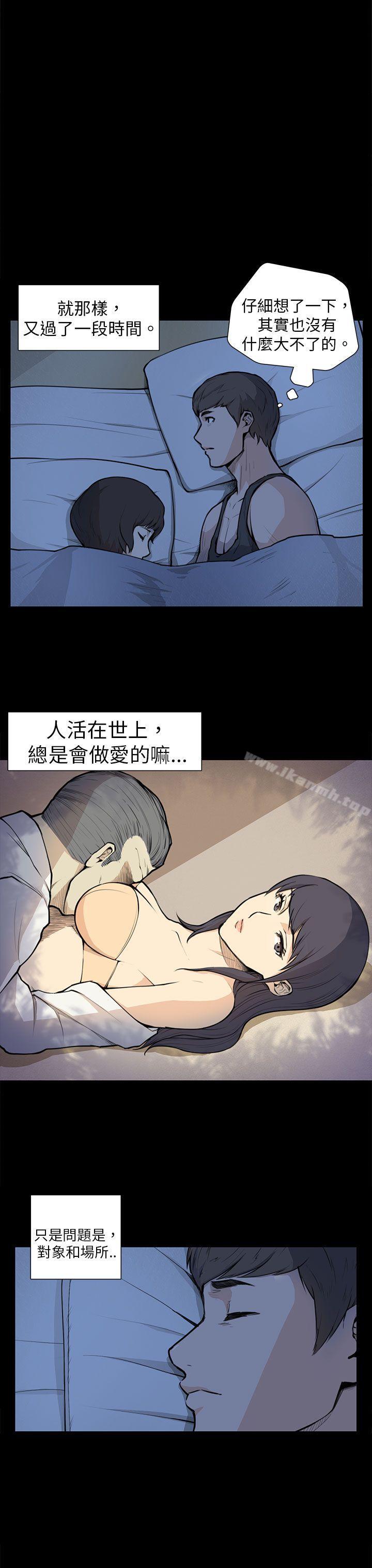 《斯德哥爾摩症候群》漫画 第5話