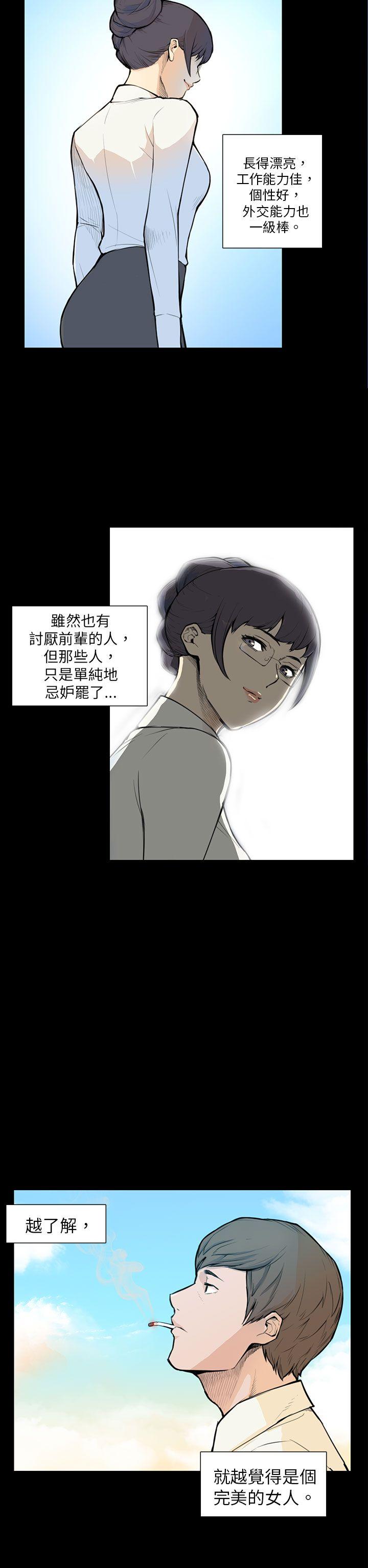 《斯德哥爾摩症候群》漫画 第5話