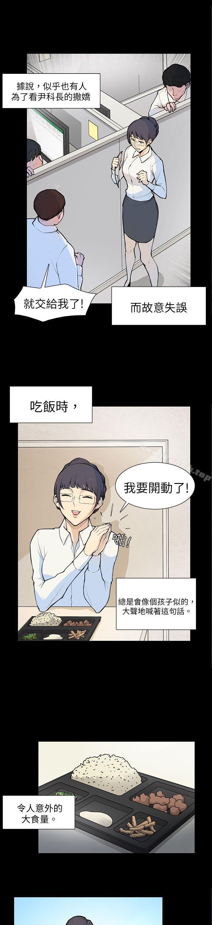 《斯德哥爾摩症候群》漫画 第5話