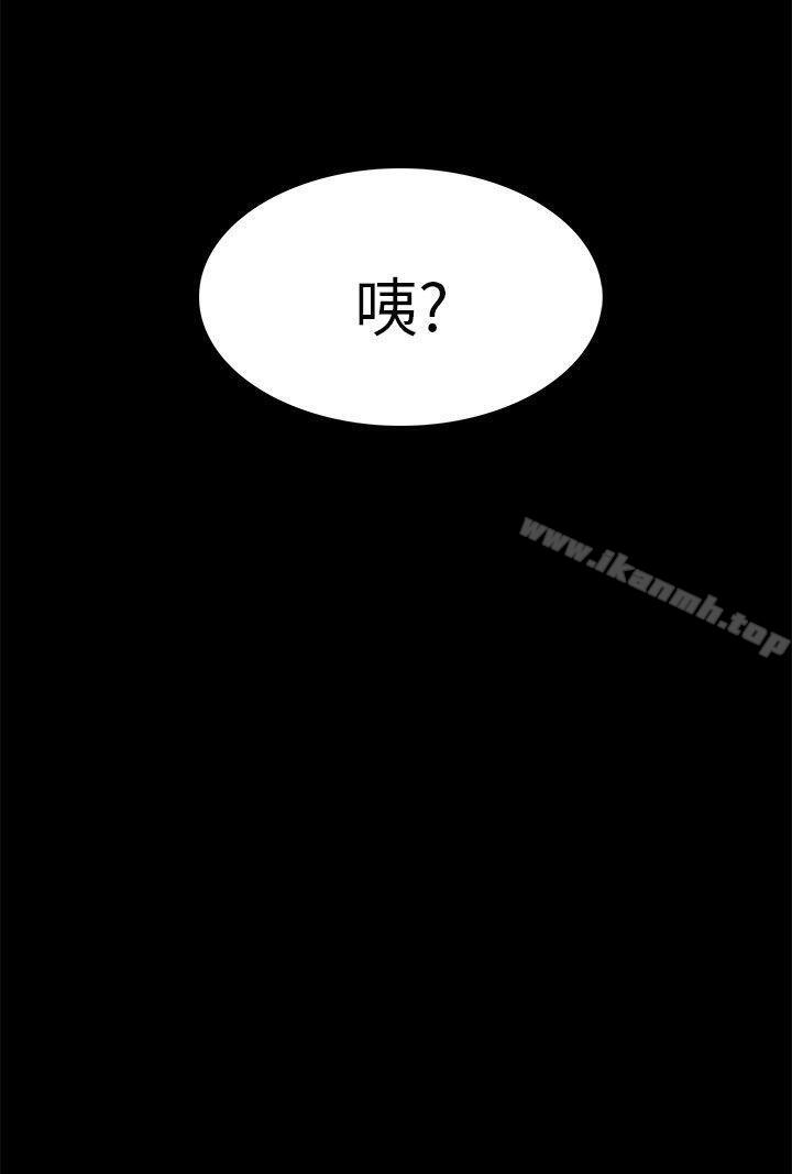 《斯德哥爾摩症候群》漫画 第6話