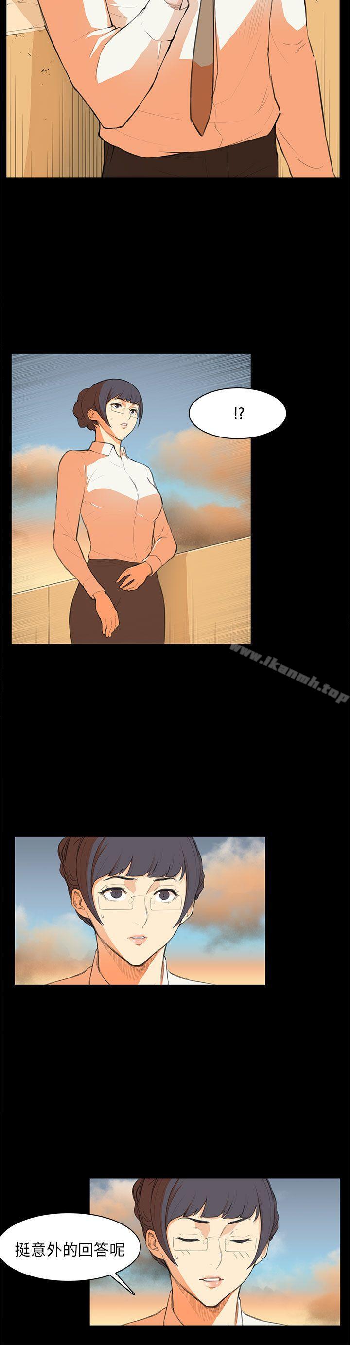《斯德哥爾摩症候群》漫画 第6話