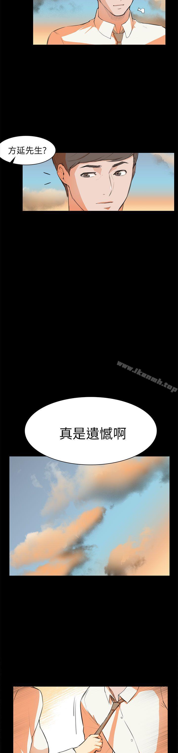 《斯德哥爾摩症候群》漫画 第6話