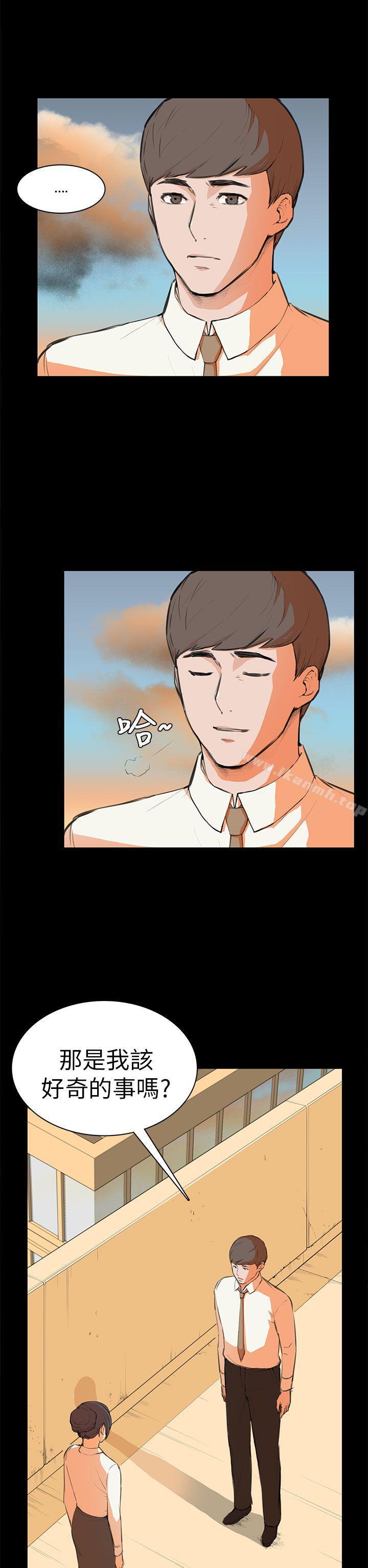 《斯德哥爾摩症候群》漫画 第6話