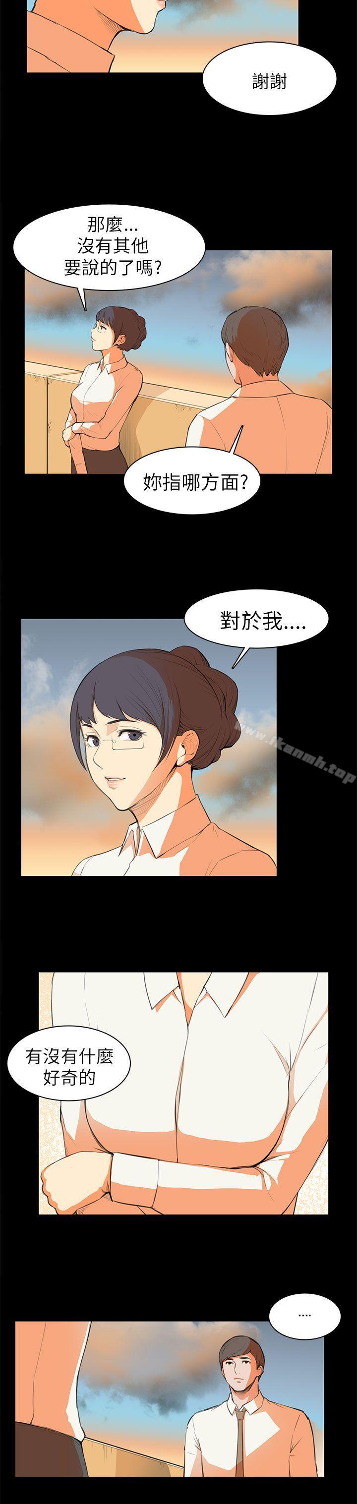 《斯德哥爾摩症候群》漫画 第6話