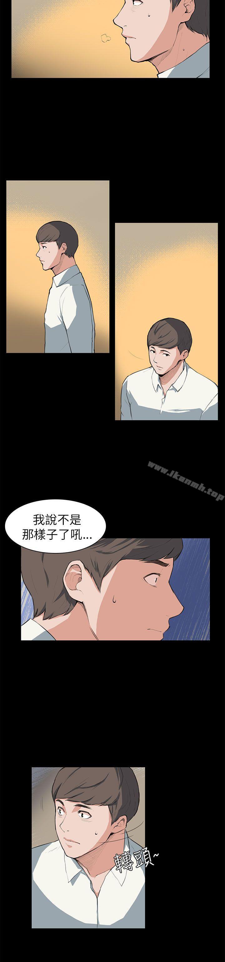 《斯德哥爾摩症候群》漫画 第7話