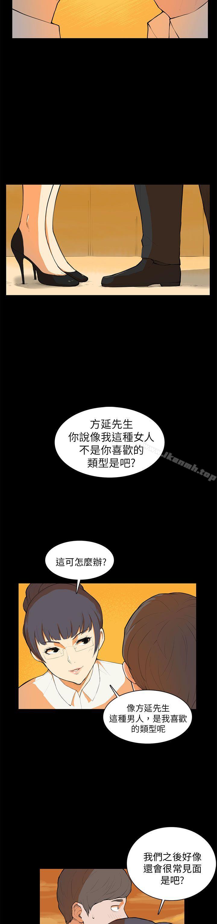 《斯德哥爾摩症候群》漫画 第7話